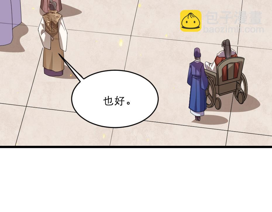 第38话 殿下撞见我沐浴？24
