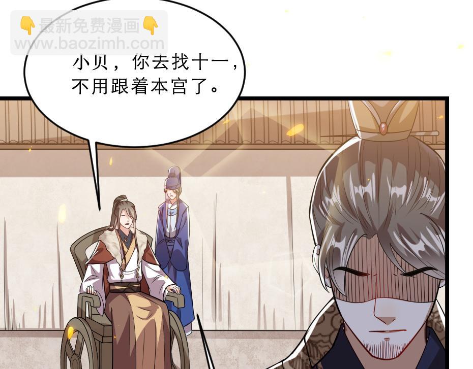 第38话 殿下撞见我沐浴？26