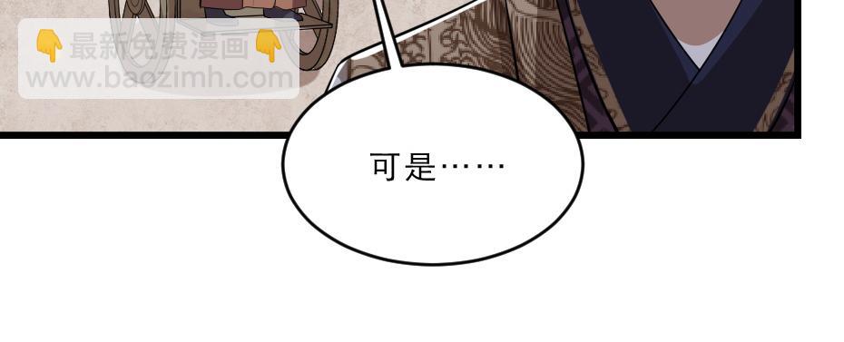 第38话 殿下撞见我沐浴？27