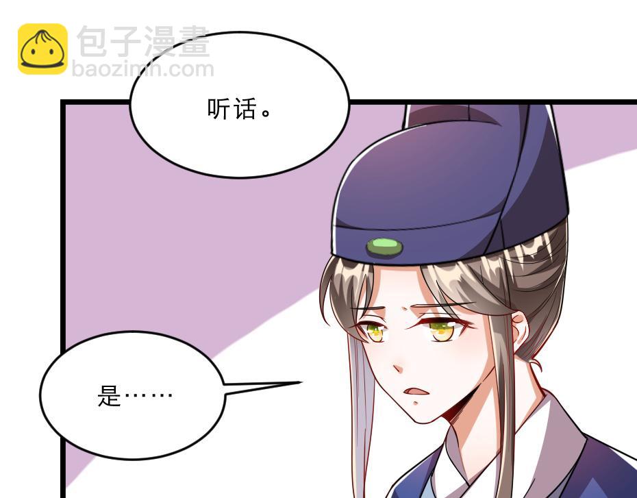第38话 殿下撞见我沐浴？28