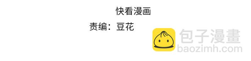 第38话 殿下撞见我沐浴？3