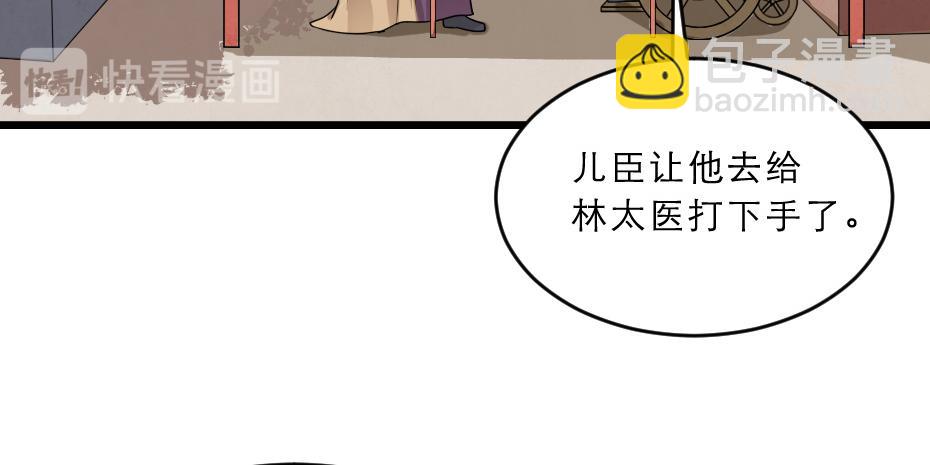 第38话 殿下撞见我沐浴？31
