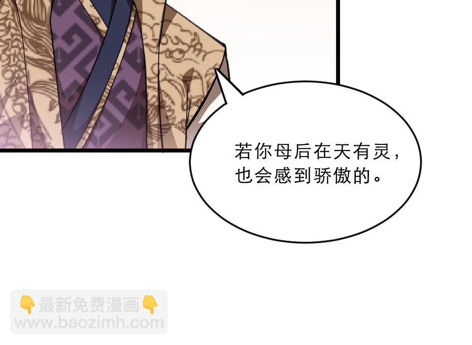 第38话 殿下撞见我沐浴？33