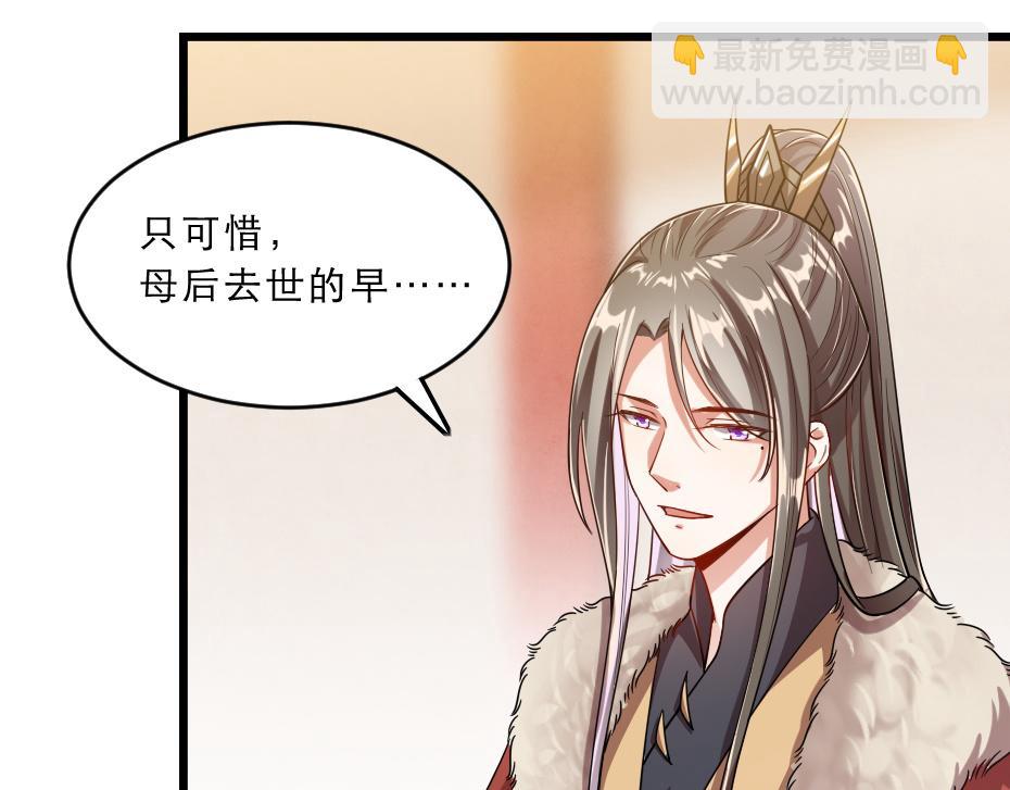 第38话 殿下撞见我沐浴？34
