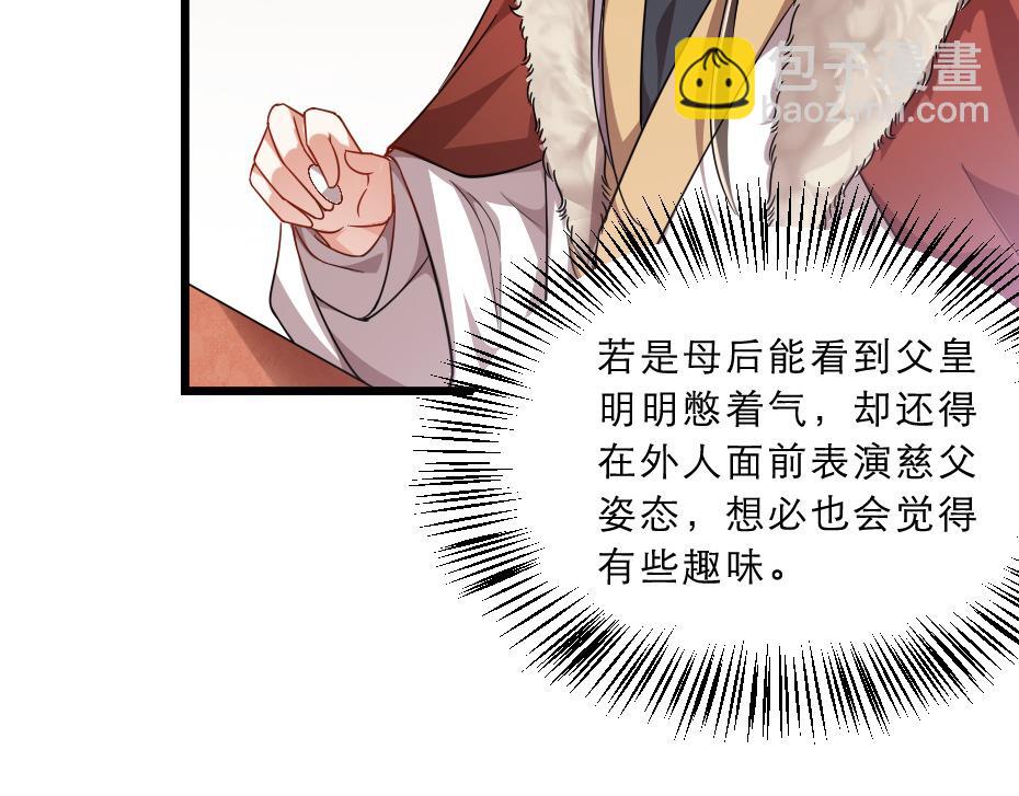 第38话 殿下撞见我沐浴？35