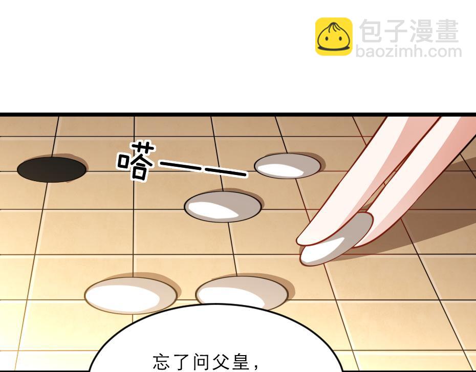 第38话 殿下撞见我沐浴？37