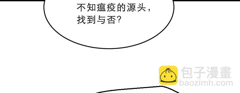 第38话 殿下撞见我沐浴？38