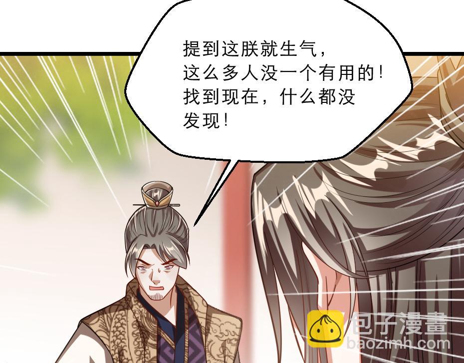 第38话 殿下撞见我沐浴？39
