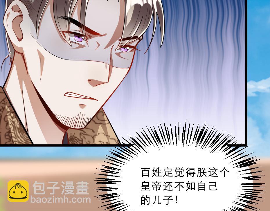 第38话 殿下撞见我沐浴？42