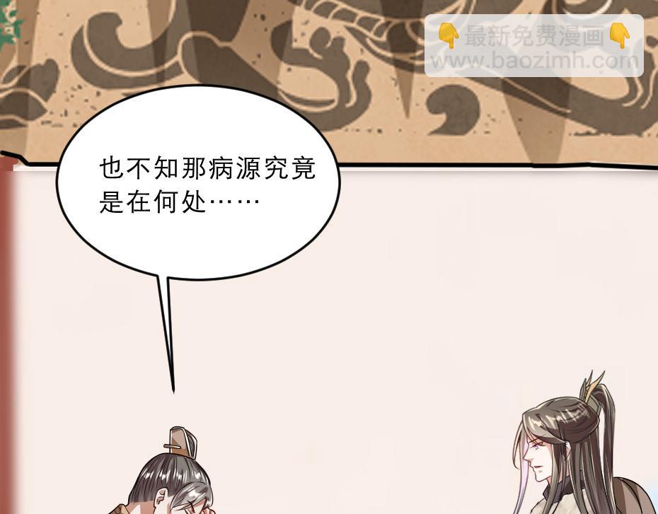 第38话 殿下撞见我沐浴？44