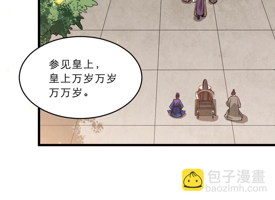 第38话 殿下撞见我沐浴？5