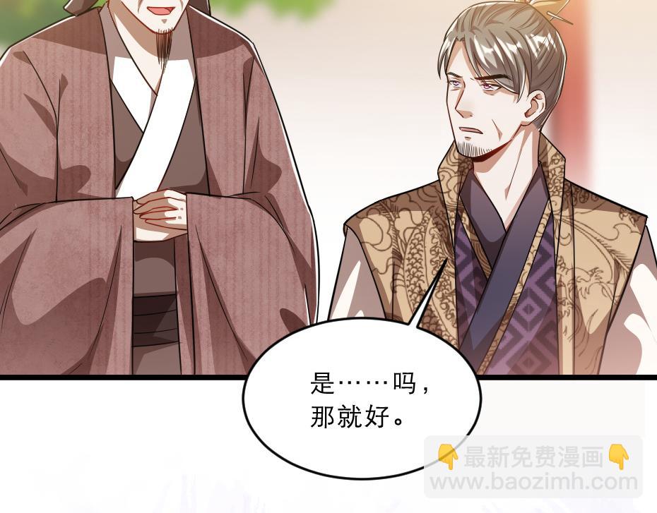 第38话 殿下撞见我沐浴？55