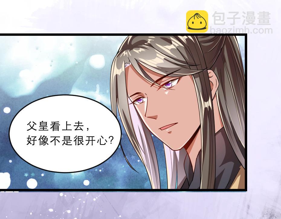 第38话 殿下撞见我沐浴？57