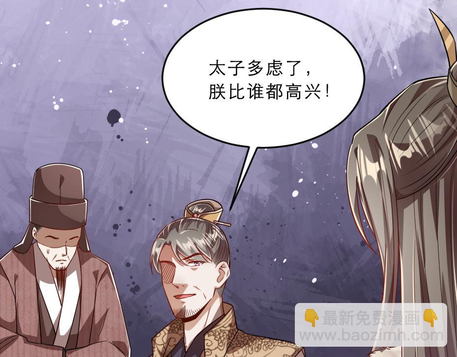 第38话 殿下撞见我沐浴？58