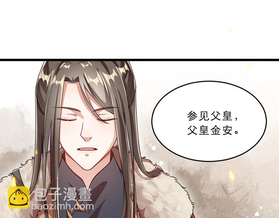 第38话 殿下撞见我沐浴？6