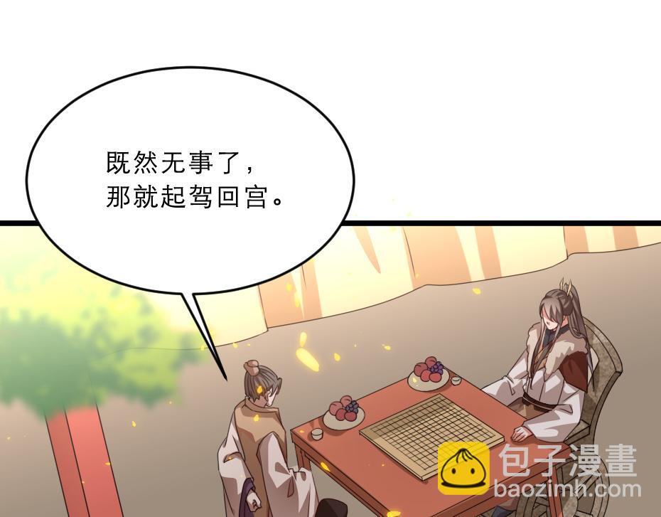 第38话 殿下撞见我沐浴？60