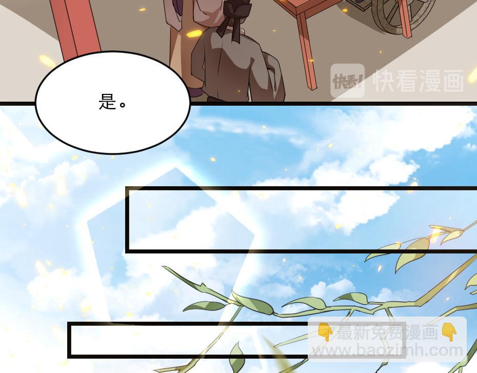 第38话 殿下撞见我沐浴？61