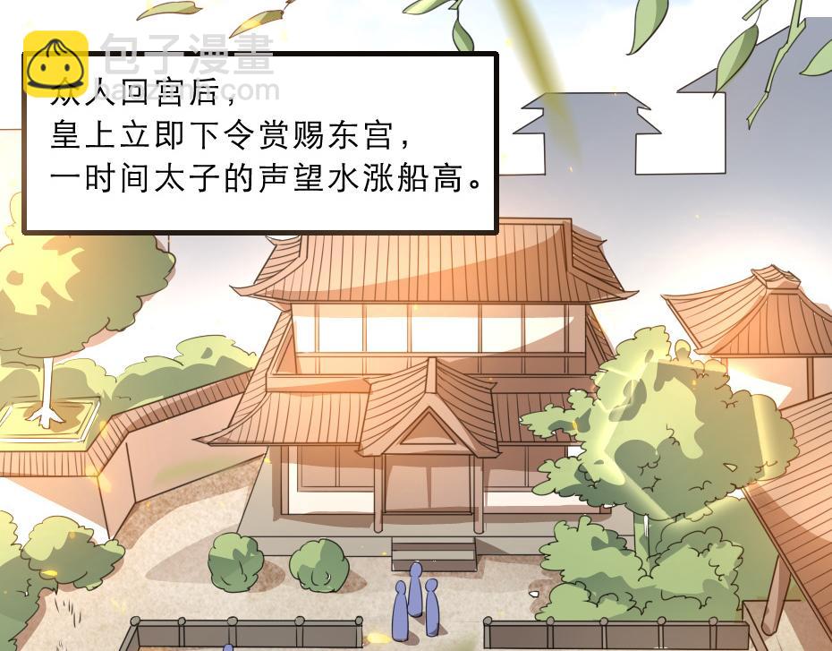 第38话 殿下撞见我沐浴？63