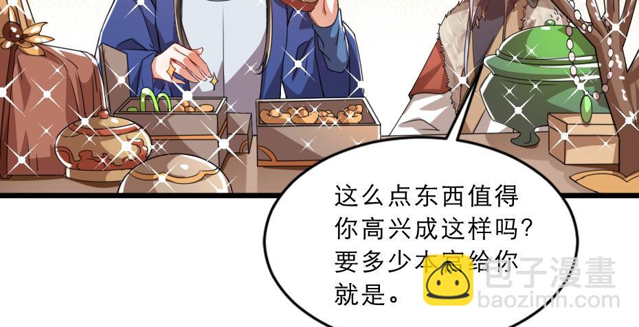 第38话 殿下撞见我沐浴？65