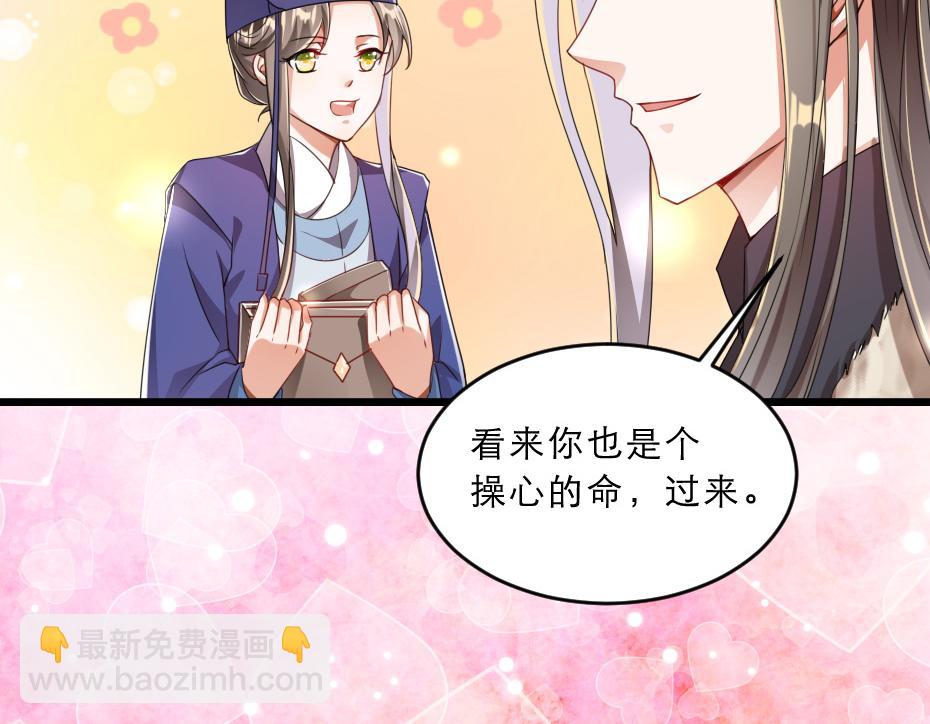 第38话 殿下撞见我沐浴？67