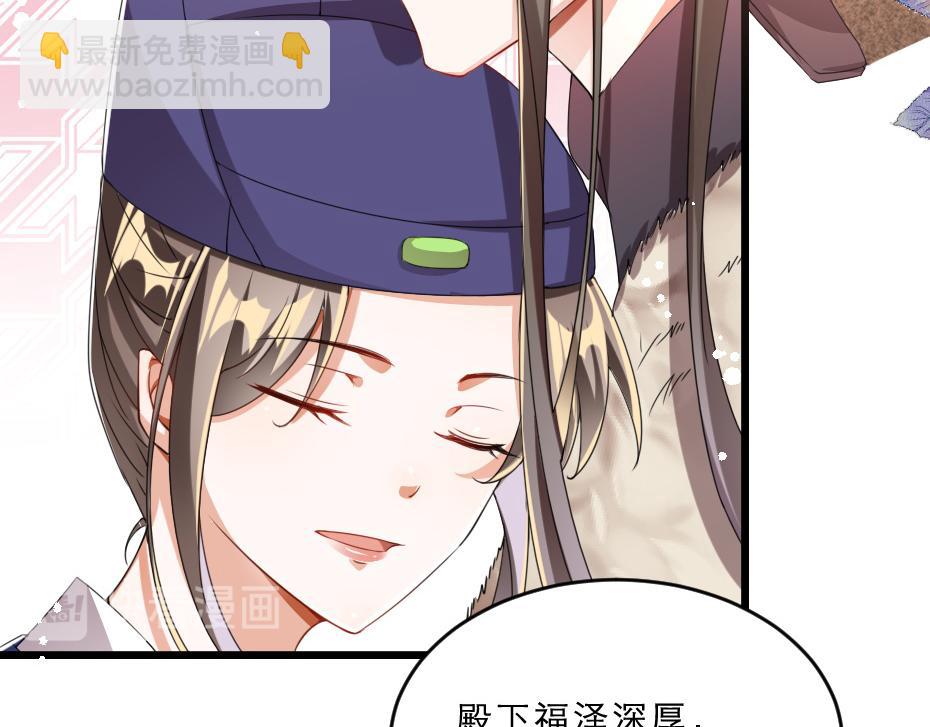 第38话 殿下撞见我沐浴？71