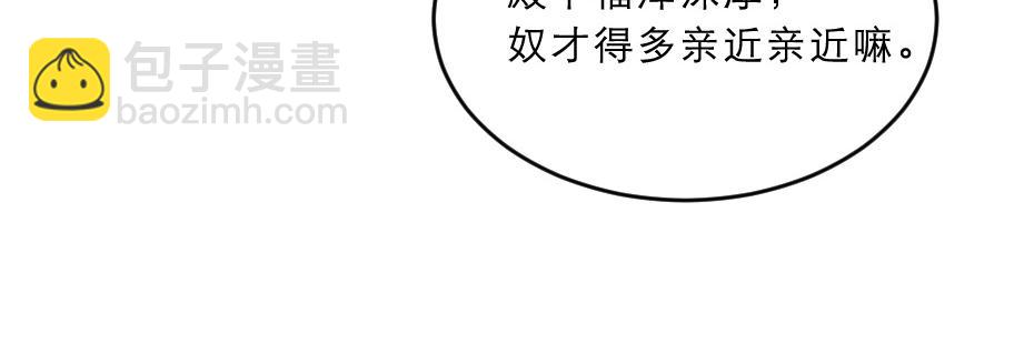第38话 殿下撞见我沐浴？72