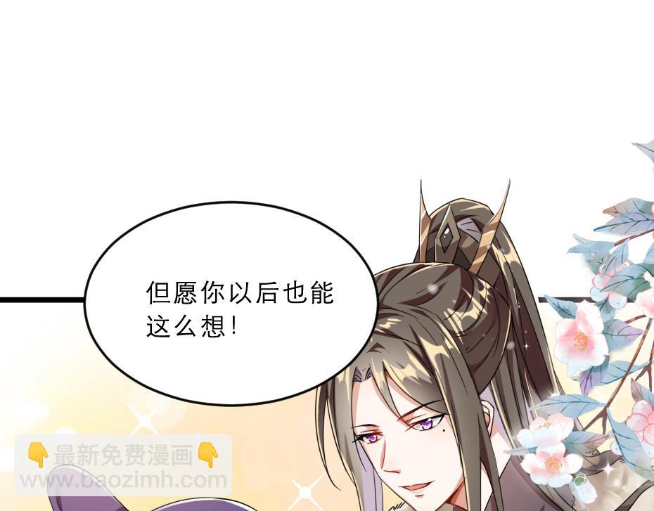 第38话 殿下撞见我沐浴？73
