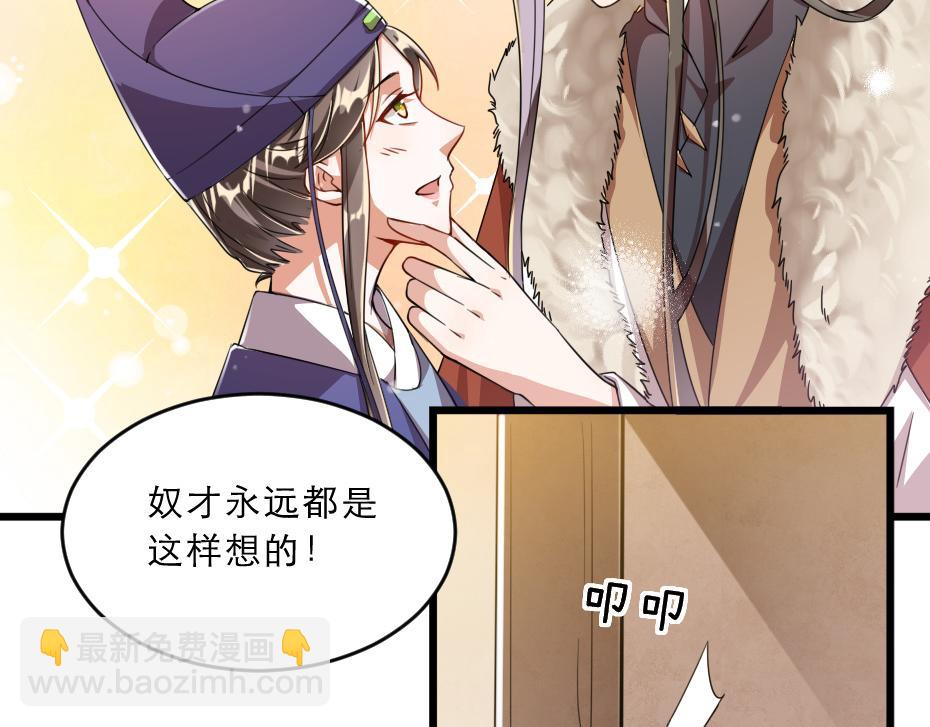 第38话 殿下撞见我沐浴？74