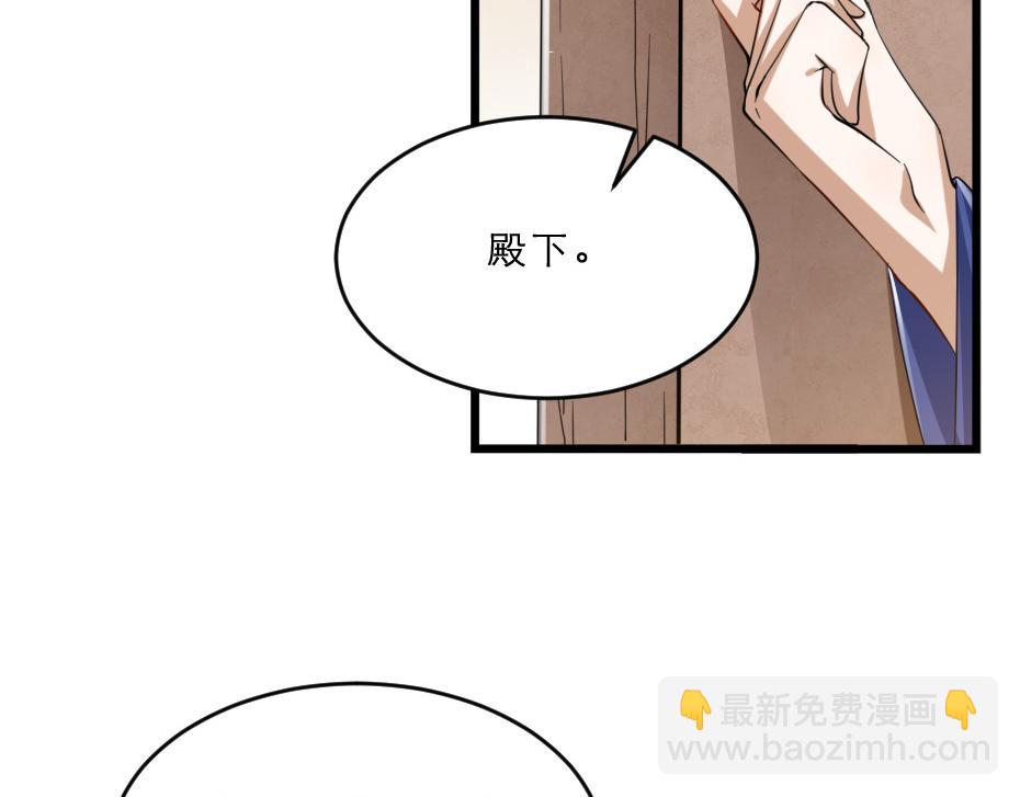 第38话 殿下撞见我沐浴？76