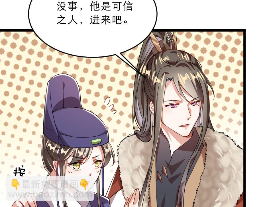 第38话 殿下撞见我沐浴？77