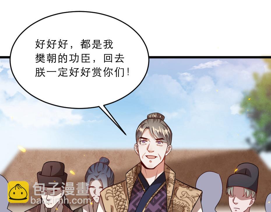 第38话 殿下撞见我沐浴？8