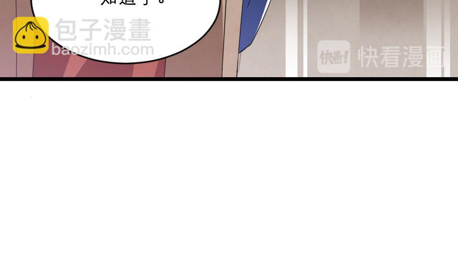 第38话 殿下撞见我沐浴？82