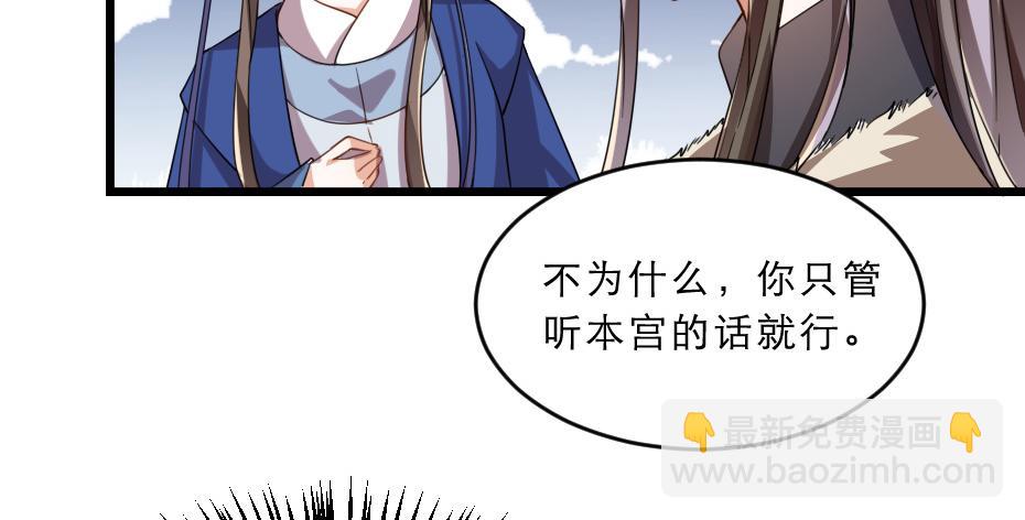 第38话 殿下撞见我沐浴？87