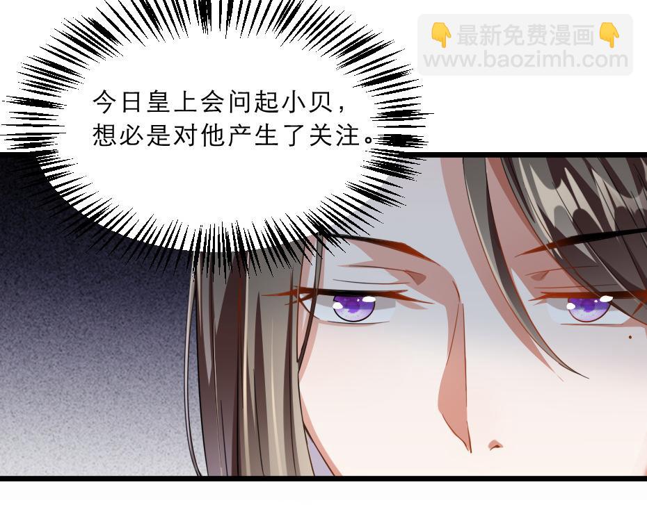 第38话 殿下撞见我沐浴？88