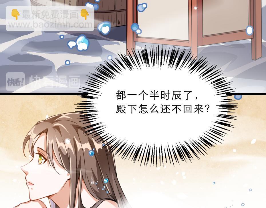 第38话 殿下撞见我沐浴？95