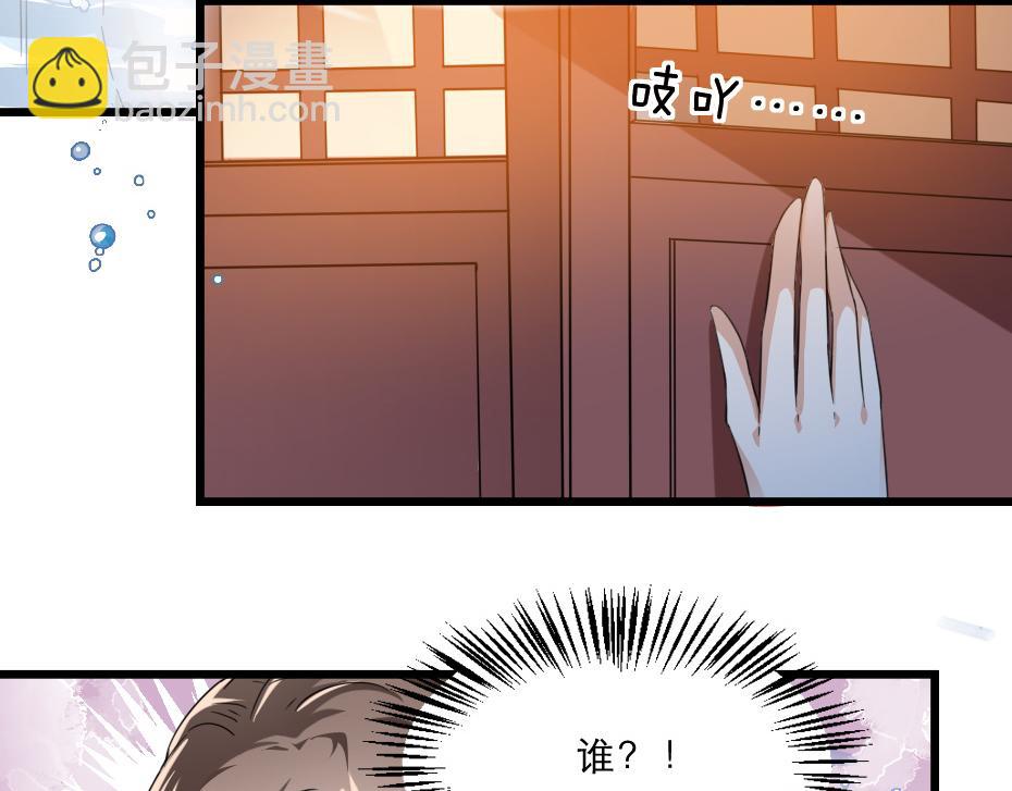 第38话 殿下撞见我沐浴？97