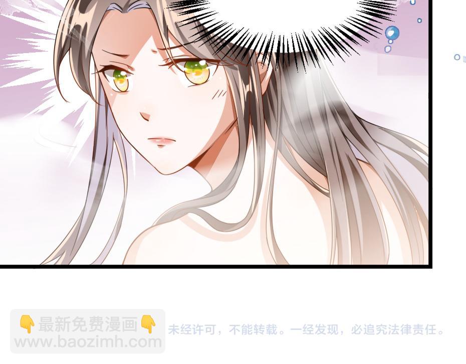 第38话 殿下撞见我沐浴？98