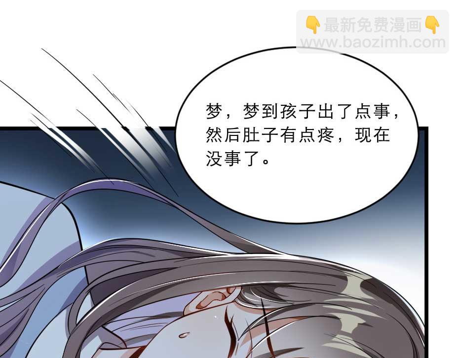 第40话 你到底有什么瞒着我11
