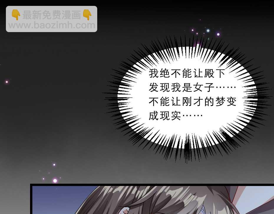 第40话 你到底有什么瞒着我16