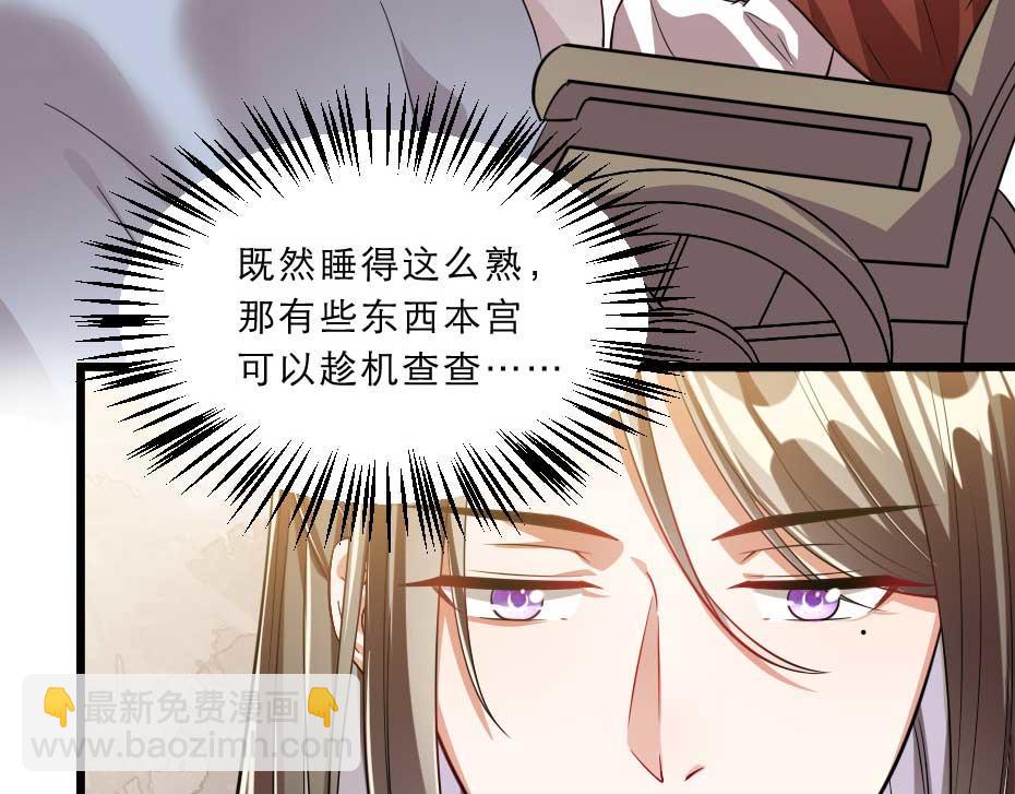 第40话 你到底有什么瞒着我29