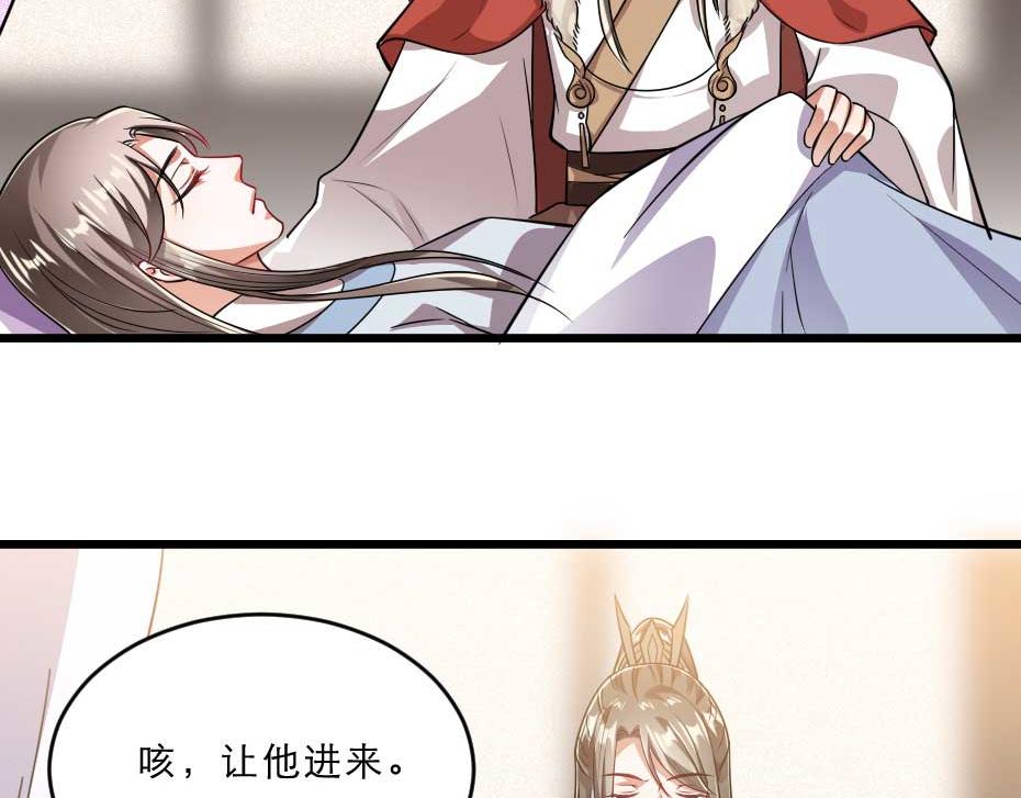 第40话 你到底有什么瞒着我33