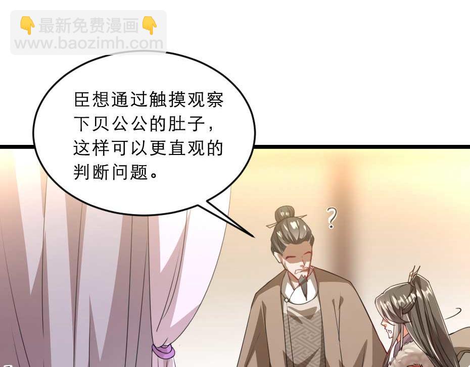 第40话 你到底有什么瞒着我41