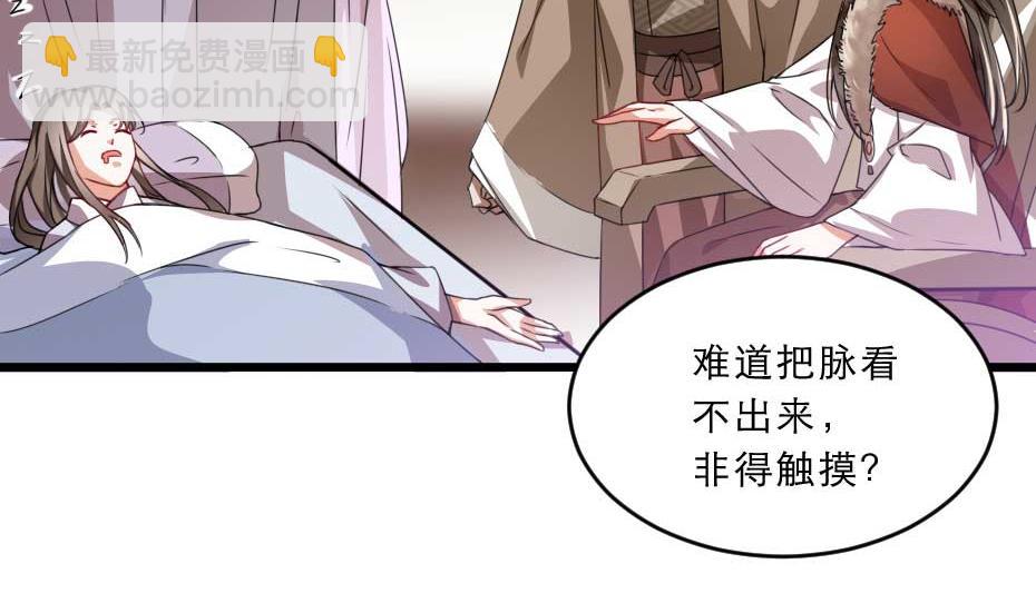 第40话 你到底有什么瞒着我42