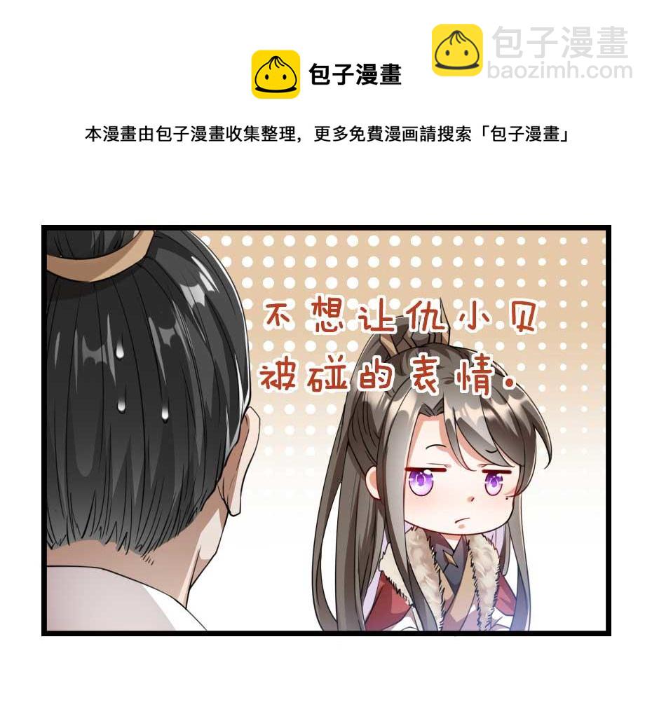 第40话 你到底有什么瞒着我43