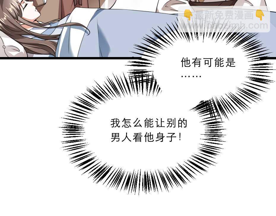 第40话 你到底有什么瞒着我46