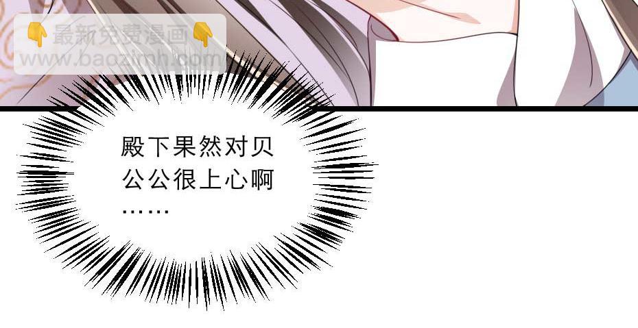 第40话 你到底有什么瞒着我52