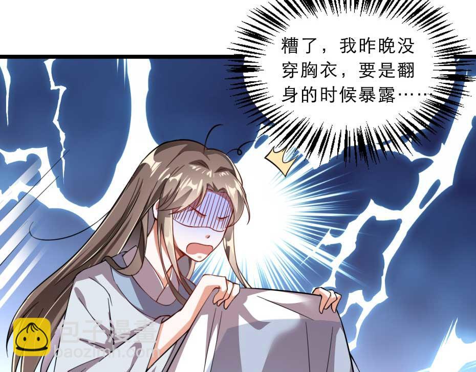 第40话 你到底有什么瞒着我63