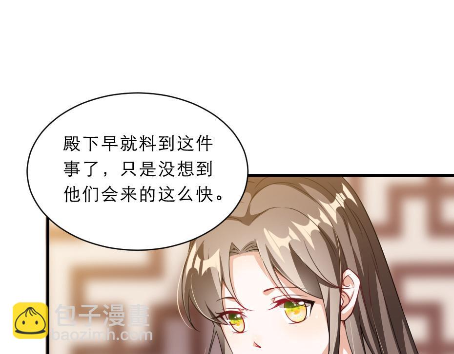 第46话 威胁14