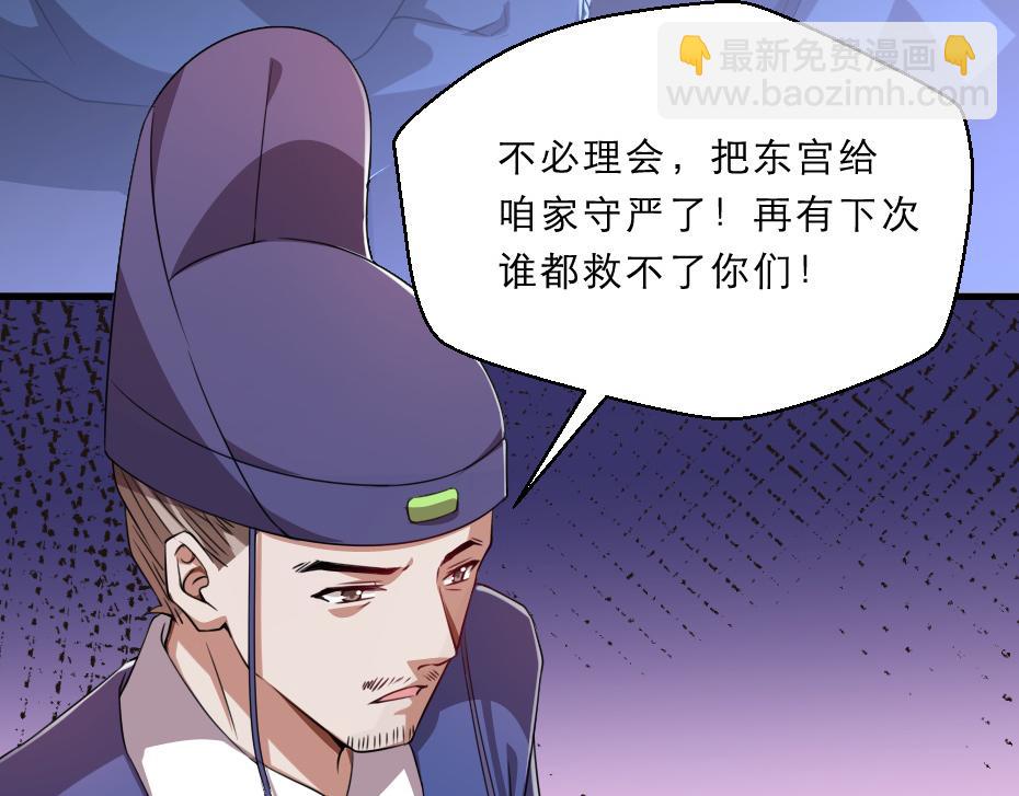 第46话 威胁23