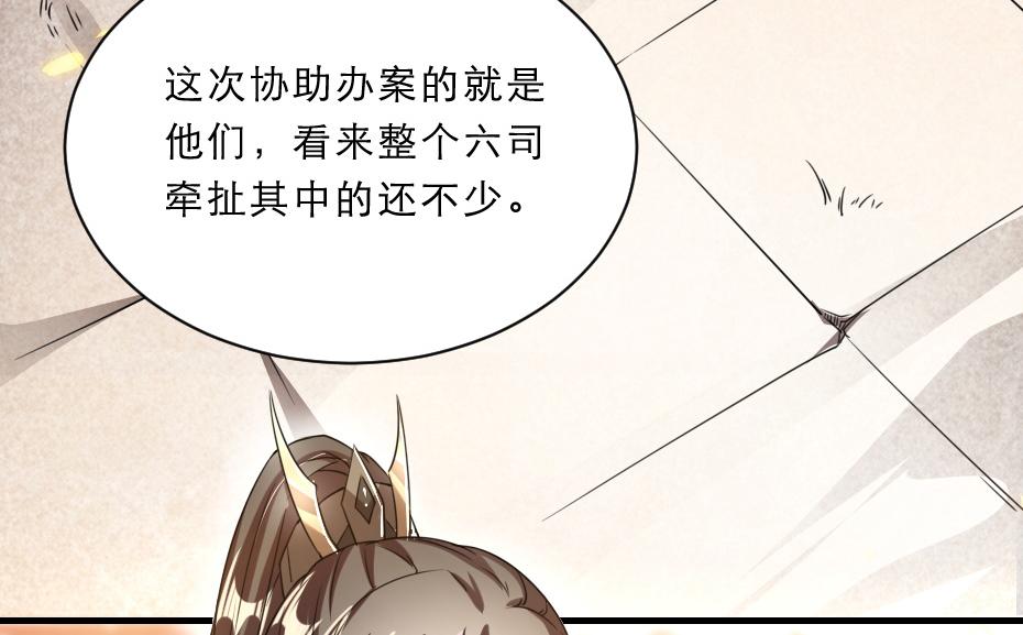 第46话 威胁29